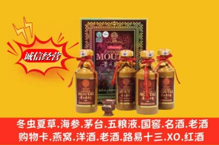 黔西南回收50年茅台酒